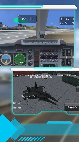 震撼空战飞行最新版下载 v3.4.282