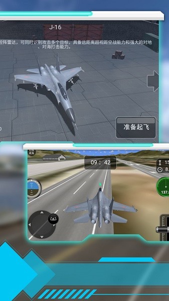 震撼空战飞行最新版下载 v3.4.283