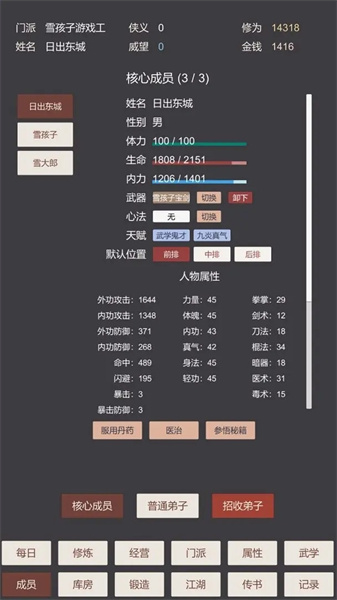 小小掌门人最新版下载 v1.0.1 1