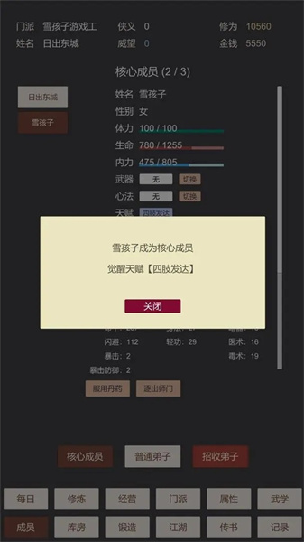 小小掌门人最新版下载 v1.0.1 3