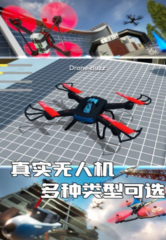 无人机操控使命手机版下载 v3.4.28 安卓版 3