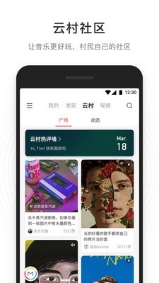 网易云音乐无广告定制版下载 v9.0.70 安卓版2