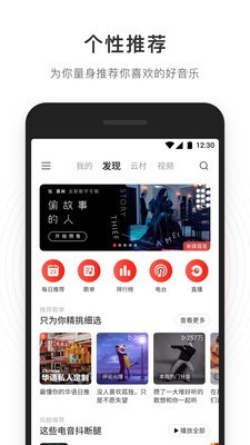 网易云音乐无广告定制版下载 v9.0.70 安卓版 1