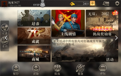 抗日风云中文版下载 v1.21安卓版2