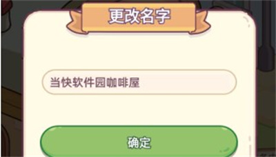 幸福甜点咖啡店无广告版下载 v1.4.1安卓版 1