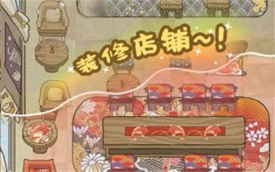 喵掌柜的料理屋无广告版下载 v1.4.99安卓版 2