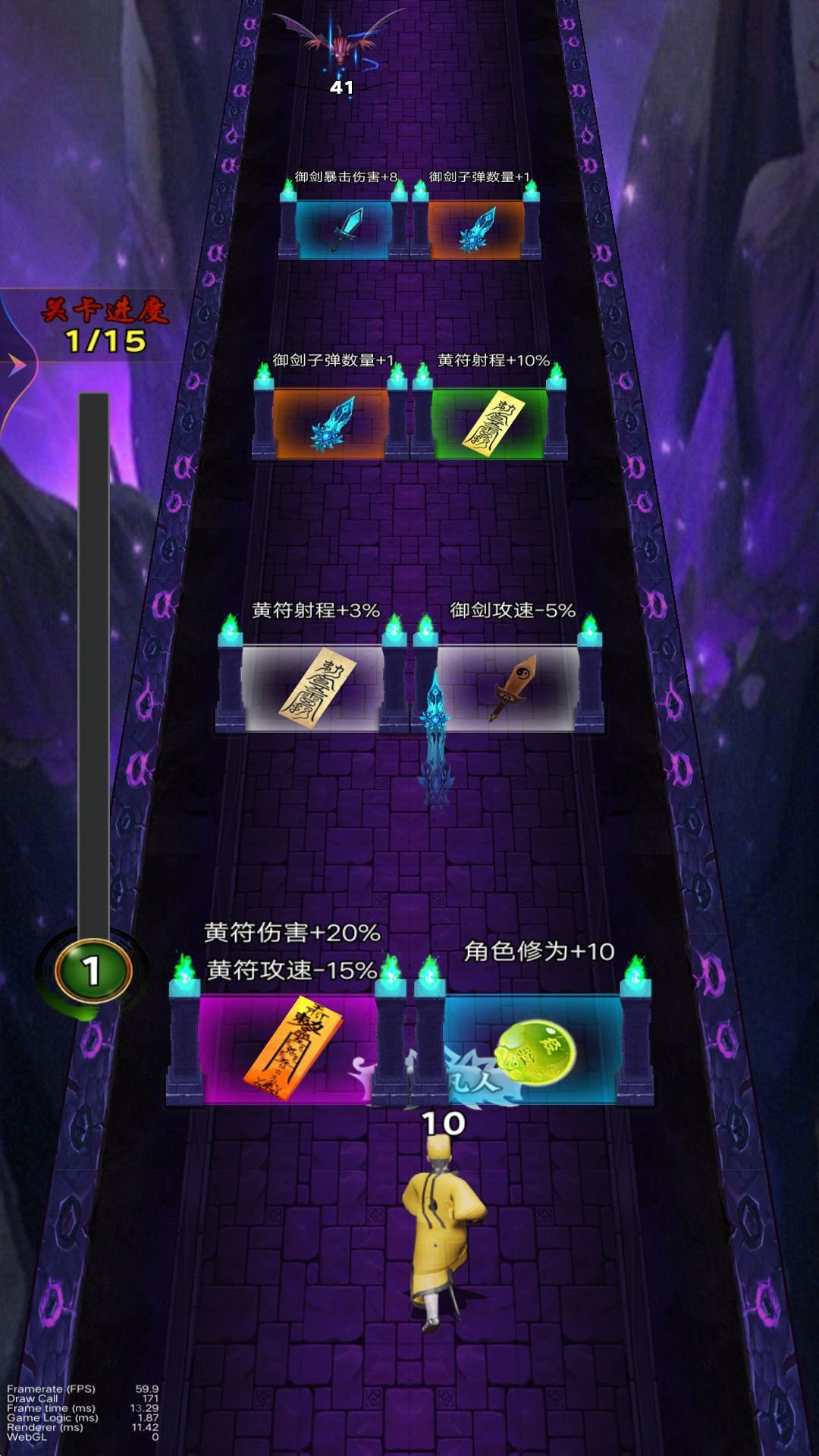 道士除魔进化手机版下载 v1 3