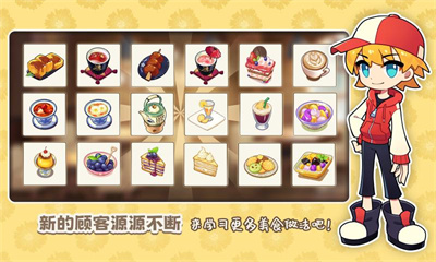 饮料小镇无限金币版下载 v5.3安卓版 1