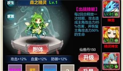 修仙无限收妖官方下载 v1.2.3安卓版 3