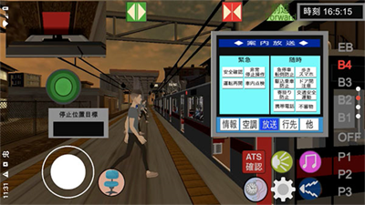 乘务员sim2最新下载 v2.17安卓版 3