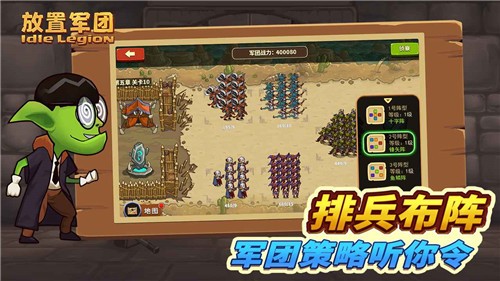 放置军团无限氪金版下载 v1.5.7 安卓版 2