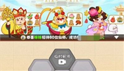 天宫杂货铺赚钱无广告版下载 v1.1.0安卓版 3