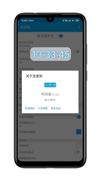 时间窗app下载桌面上没有图标 v1.8.3 安卓版 1