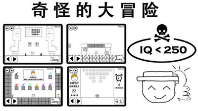 奇怪的大冒险无广告版下载 v5.4.4安卓版 3