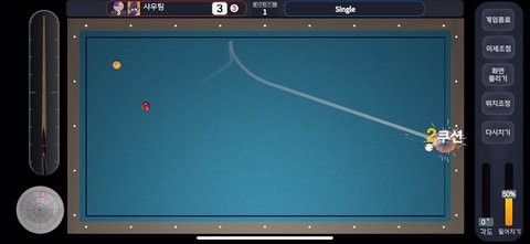 呐喊台球正版下载 v1.0.5 3