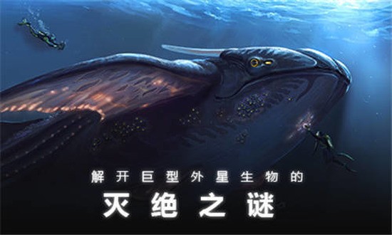 深海迷航免费中国版下载 v1.0 安卓版 1