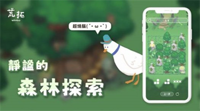 荒拓无广告版下载 v1.1.0安卓版 1