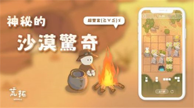 荒拓无广告版下载 v1.1.0安卓版 2