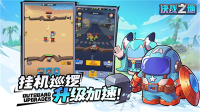 决战之地无广告版下载 v1.0.8安卓版 3