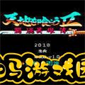 吞食天地2蜀汉英雄传手机版下载 v1.0.1 安卓版