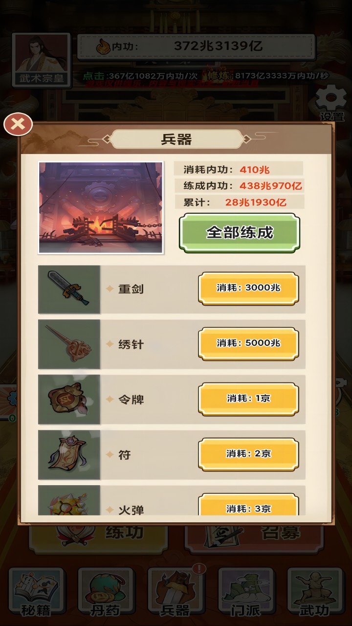 地虎十八步安卓版下载 v1.0.1 安卓版 3