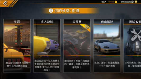 无极限飙车2内购破解版下载 v1.8.2 安卓版 2