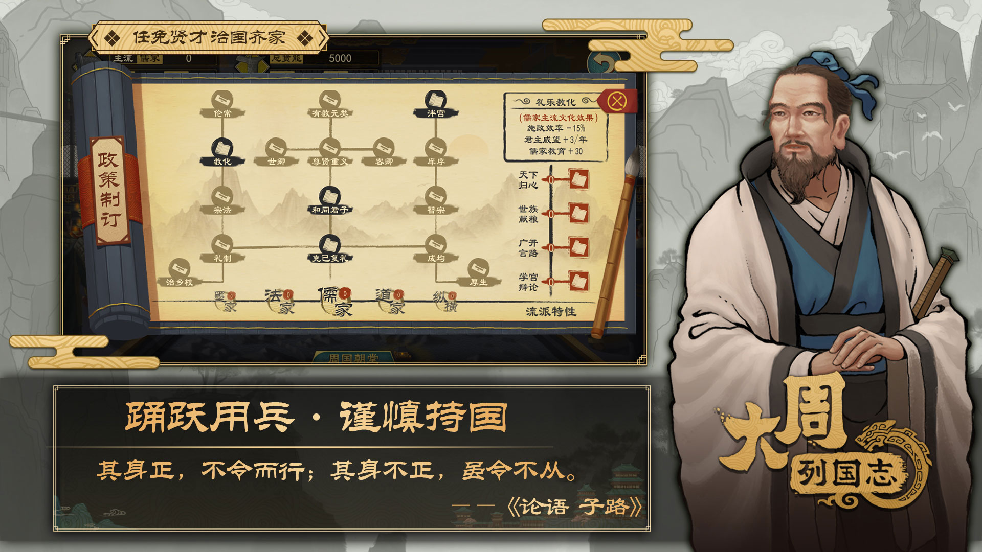 大周列国志免实名认证下载 v1.0981 安卓版 2