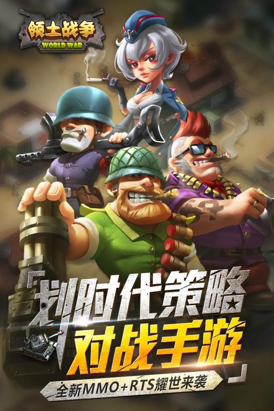 领土战争无限资源版内置菜单下载 v1.0.3 安卓版3