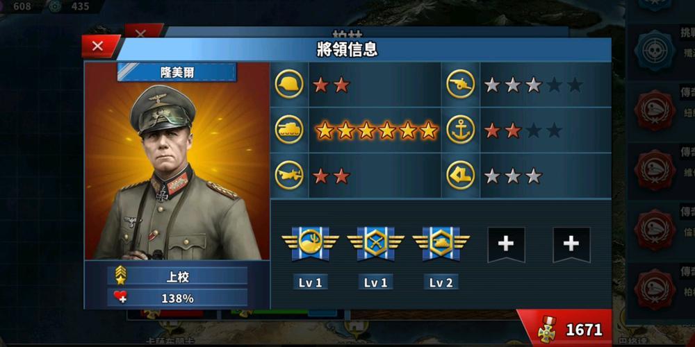 世界征服者4群雄逐鹿破解版内置菜单下载 v1.8.0 安卓版 3