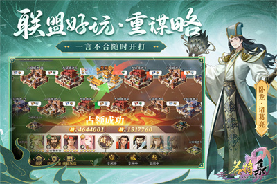 名将集无广告版下载 v1.1.48安卓版 3