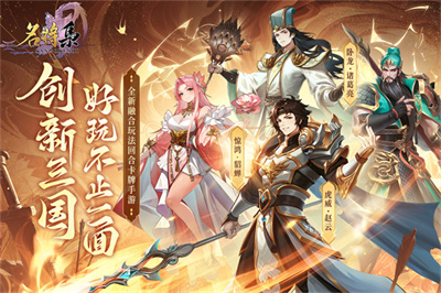 名将集无广告版下载 v1.1.48安卓版 2