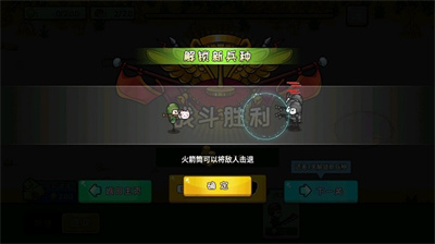 小小兵战争中文版下载 v2.0.0安卓版 1