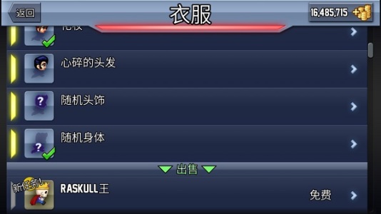 疯狂喷气机无限内购版下载 v1.89.2 安卓版 1