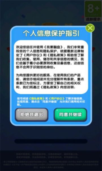 我要翻盘游戏下载最新版 v1.0.0.0 1