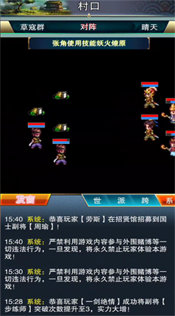 我的三国日记安卓版下载 v1.0.1 2