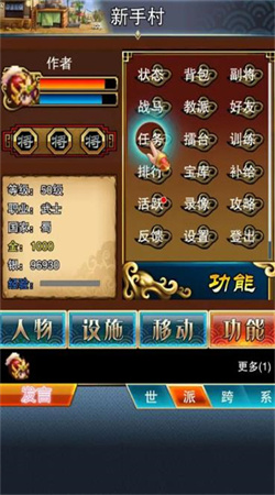 我的三国日记安卓版下载 v1.0.1 3