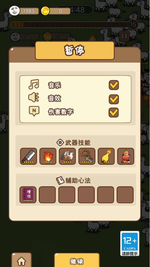 小土豆特攻队最新版下载 v1.0 3