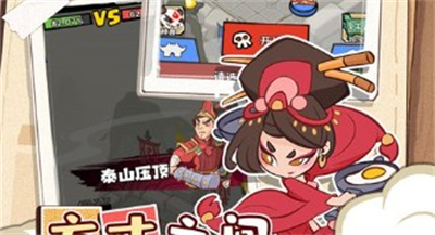 英雄来当家无广告下载 v1.0.0安卓版 2