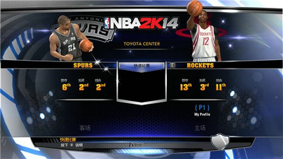 nba2k14安卓版中文版下载 v1.0 安卓版 3