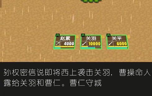 简易三国志手机版下载 v1.03 1