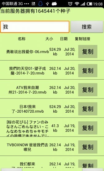 种子猫torrentkitty中文搜索下载 v20.5.5 安卓版3