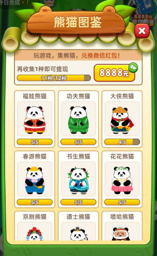 招财熊猫红包版下载 v1.0.2 2