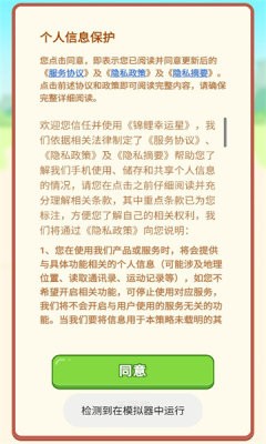 锦鲤幸运星红包版下载安装 v1.0 2