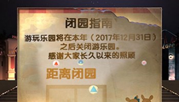 逃离游乐园免费版下载 v1.0.2安卓版 1