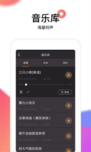 Reversevoice倒放安卓版下载 v1.9 安卓版 1