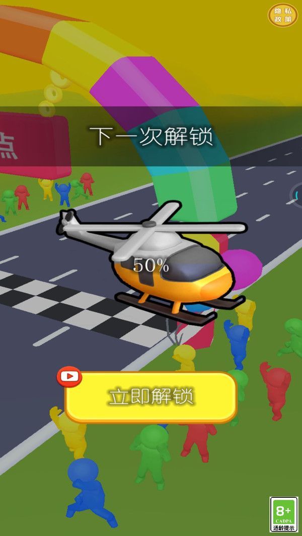 变身大冲刺游戏最新版下载 v1.0.1 2