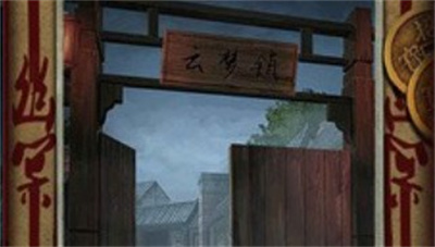 道道道人间道无限提示版下载 v1.0安卓版 1