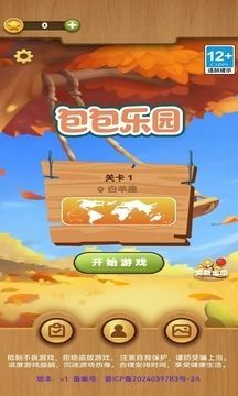 包包乐园最新版下载 v1.0.1 2