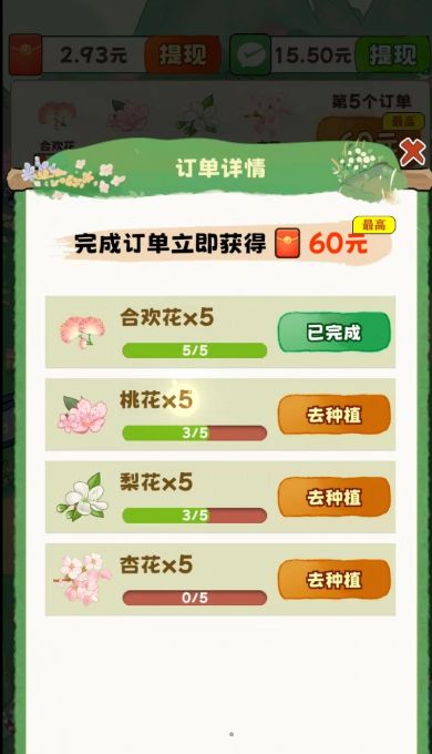 江南香坊游戏下载最新版 v1.0.4.0.0 3