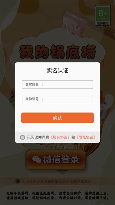 我的锅底捞最新版下载 v1.0.0 2